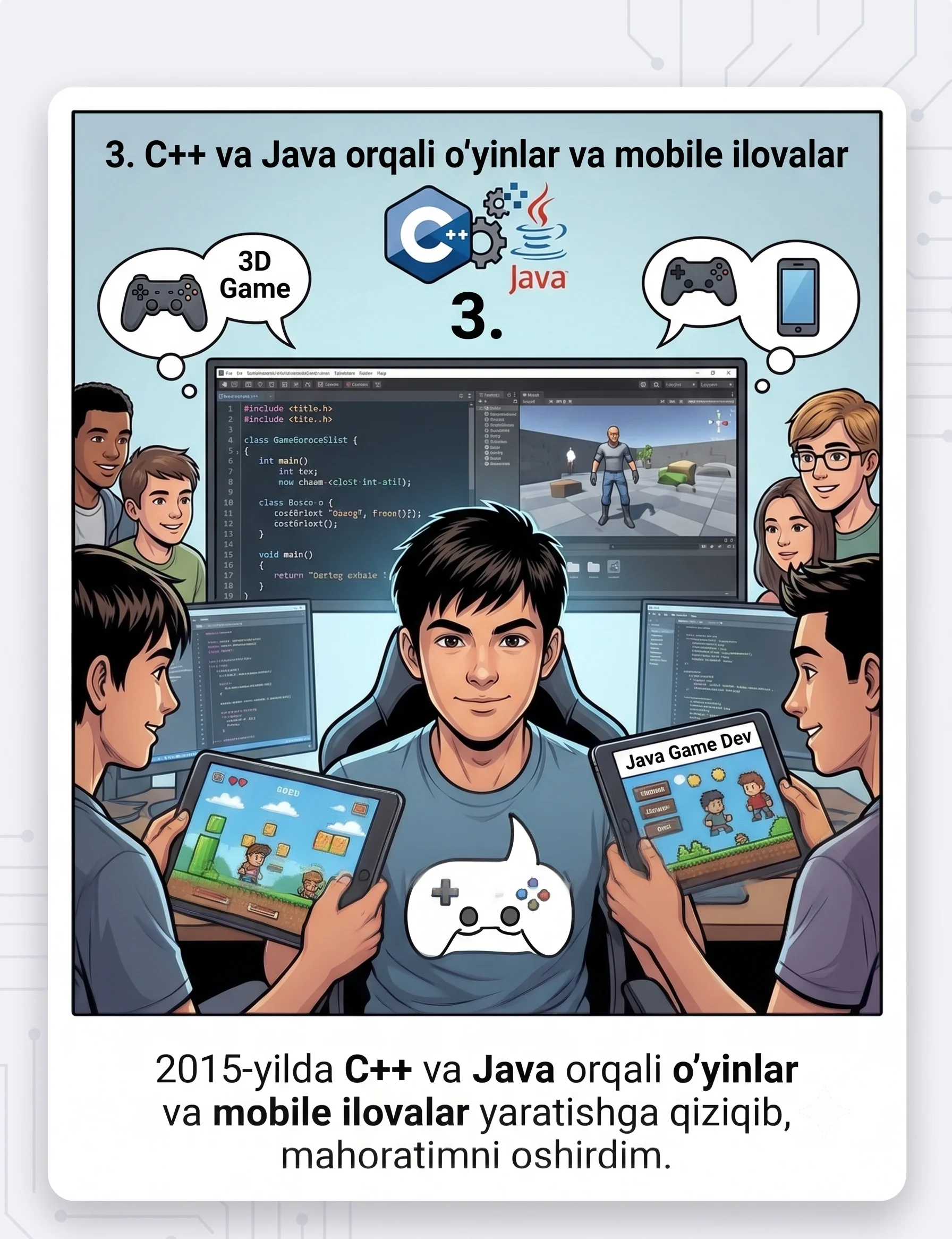 3. C++ и Java